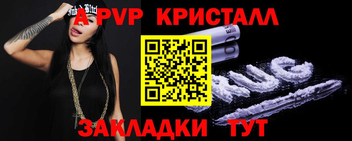 Alpha PVP  Вход с VPN  закладка  Советский  Alfa_PVP кристаллы  Alpha-PVP Crystall  Alfa_PVP Crystall 