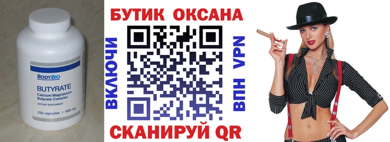 Бутират жидкий экстази  это как зайти  Советский  кракен ONION 