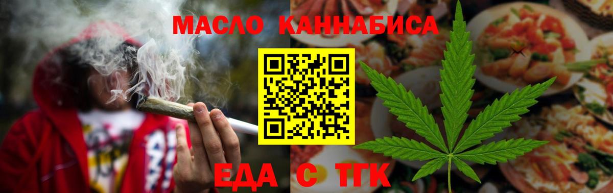 Canna-Cookies конопля  Вход с VPN  Советский 