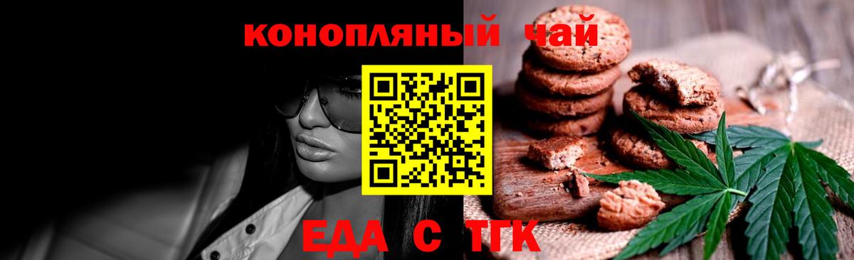 Cannafood конопля Советский