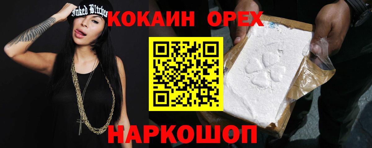 Советский  КОКАИН 97%  КОКАИН  Вход с VPN  КОКАИН 98% 