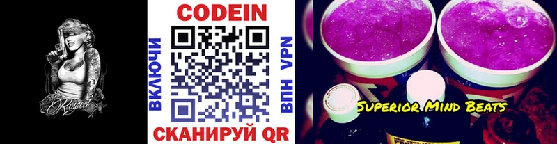 Кодеиновый сироп Lean напиток Lean (лин) купить наркотик Советский