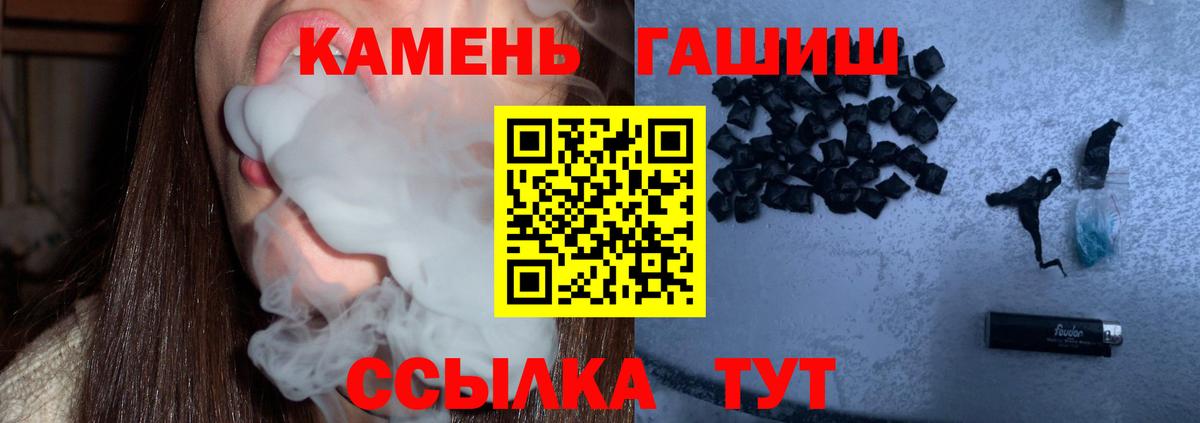 Советский  ГАШИШ гашик  Вход с VPN  ГАШ 40% ТГК 