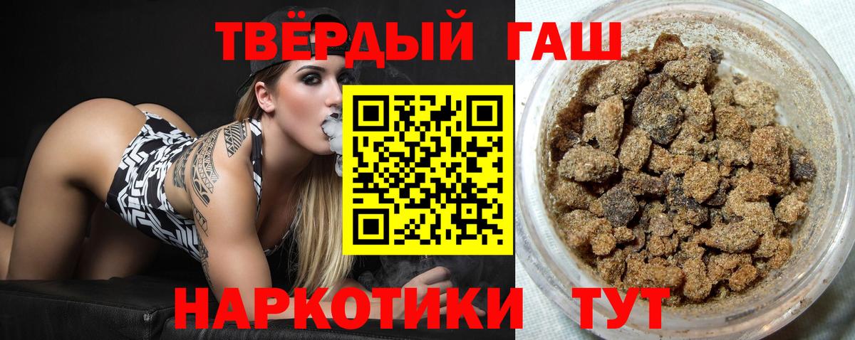 ГАШИШ 40% ТГК Советский