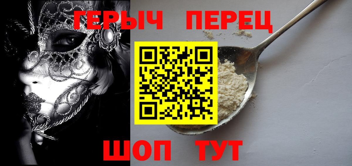 Героин гречка  Героин  Советский  Вход с VPN 