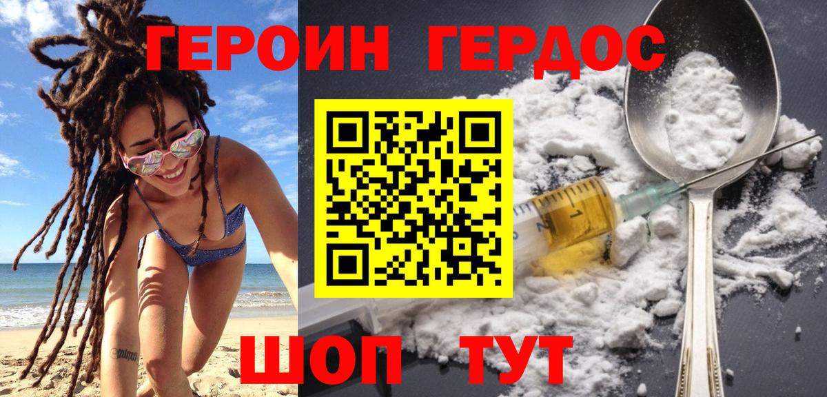 ГЕРОИН Афган Советский