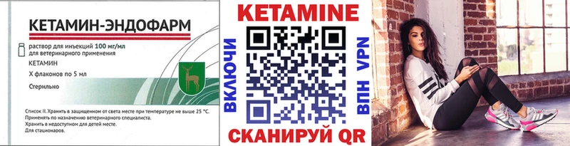 как найти закладки  Советский  КЕТАМИН ketamine 