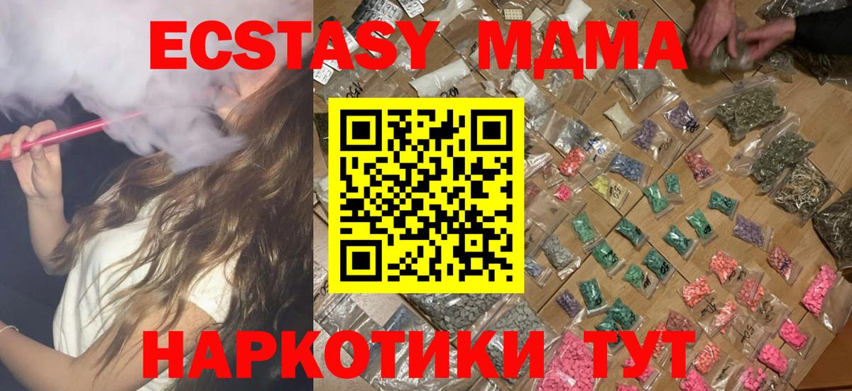 ГАШИШ  Вход с VPN  ТГК  ЭКСТАЗИ  Амфетамин   MDMA  МЕТАМФЕТАМИН  Конопля  Советский  Alpha PVP СК кристаллы  Меф  