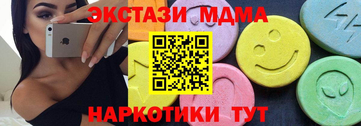 Советский  MDMA  Вход с VPN  MDMA молли  МДМА VHQ 