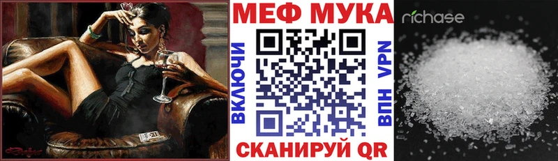 Меф 4 MMC  площадка как зайти  Советский 