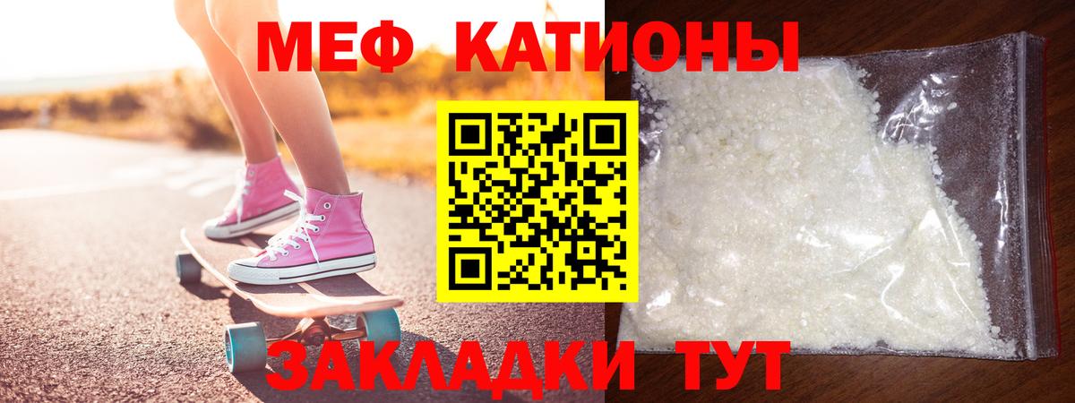 МЕФ  МЕФ  Мефедрон мука  Советский  Меф мяу мяу  Вход с VPN 