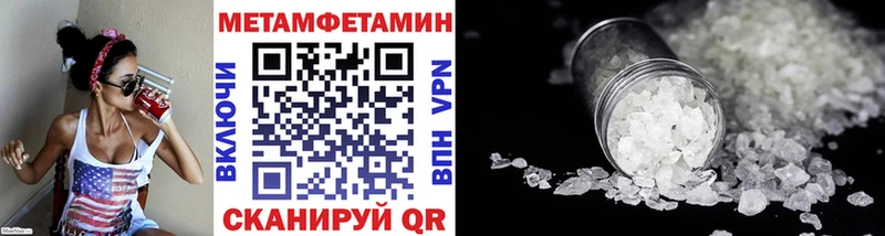 Метамфетамин пудра  Советский 