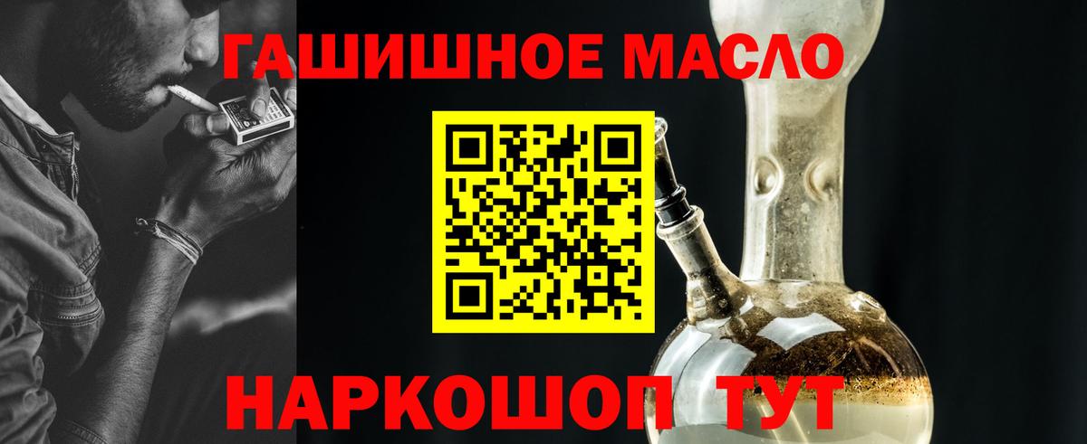 ТГК вейп с тгк Советский