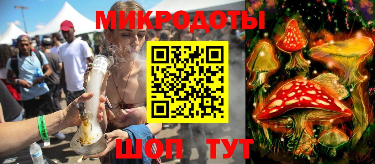Галлюциногенные грибы ЛСД Советский